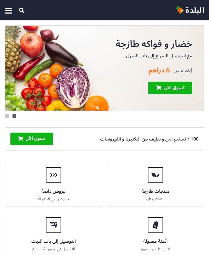 albalda grocery store tablet pre